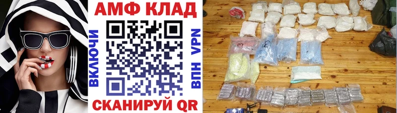 Амфетамин 97% Купить закладки Лакинск