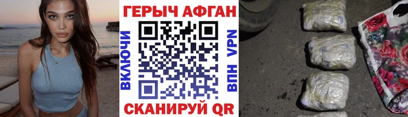 Купить закладки  Лакинск  Героин Афган 