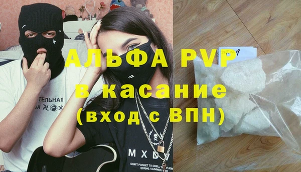 альфа пвп Киренск
