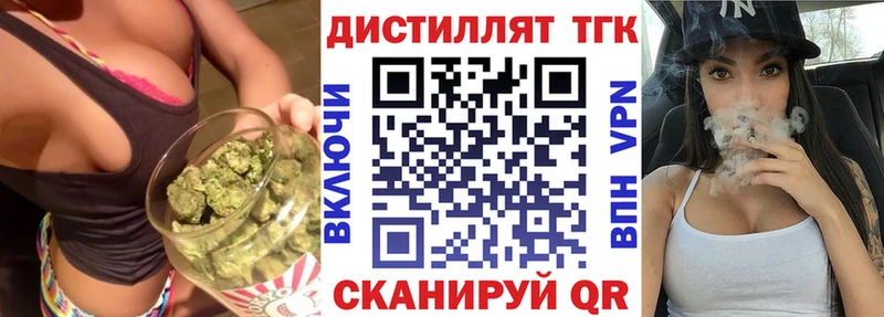 Дистиллят ТГК жижа  Купить  Лакинск 