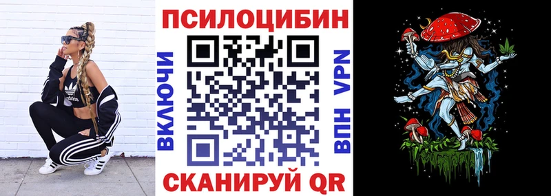 Галлюциногенные грибы Magic Shrooms  Купить  Лакинск 